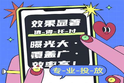 信息流广告开户后的返点策略与技巧